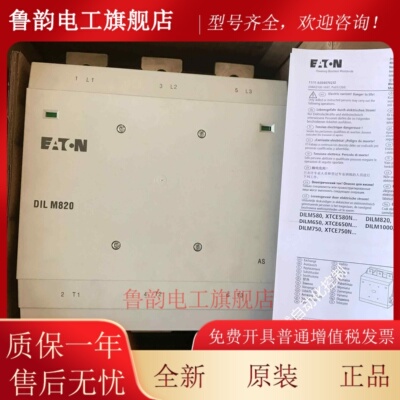 MOELLER DILM820伊顿穆勒低压接触器全新原装正品现货