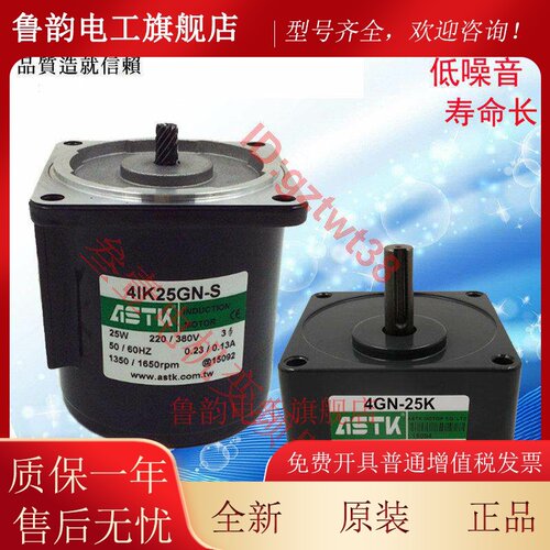 台湾海鑫ASTK电机4RK 4IK25GN-C 4IK25RGN-C CM -A -S SM调速马达