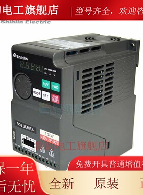 士林变频器 SC3-021/023/043原装正品单相 三相 规格齐全正品保证