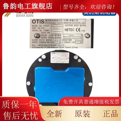 OTIS奥的斯电梯曳引机钢带制动器DAA27076NN511/512/513/514/536