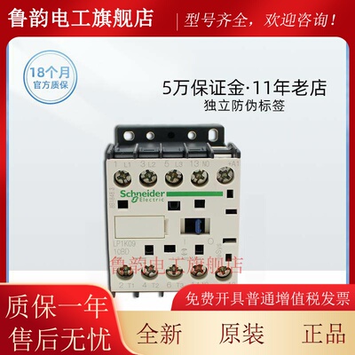 施耐德LP1K0910BD直流接触器24VDC进口LP1K0901BD 1210BD接触器