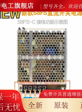 原装S8JC-Z开关电源S8FS-C035/50/75/100/150/200/35024 LRS-100W