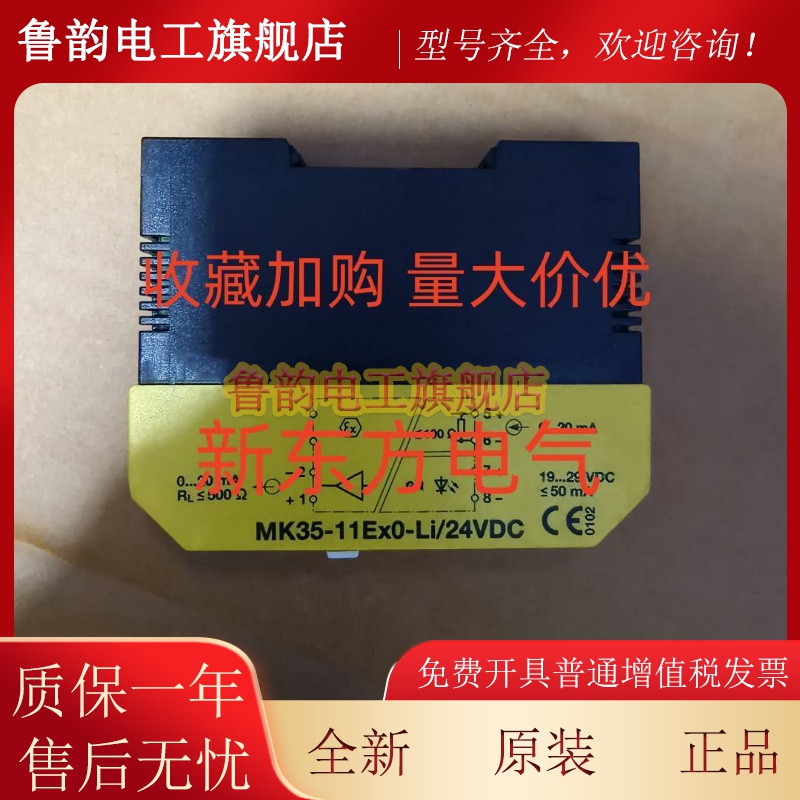 图尔克TURCK安全栅MK35-11EX0-Li/24VDC*MK13-451EX0-R/230VAC*