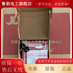 泛海三江QM-MA-966型手/自动转换盒气体灭火控制器系统配套