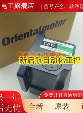 东方减速器5GU3.6/5/6/7.5/9/12.5/15/18/25/30/36/50/60RA/RH