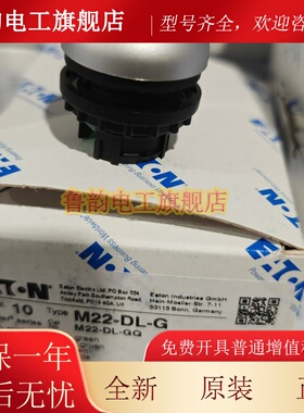 伊顿穆勒M22-DL-G德国进口绿色按钮指示灯原装正品