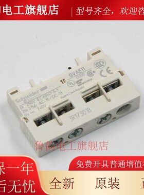 施耐德断路器辅助触头GVAE1/11/20 GVAN11/20 GVAD1010/0110/1001