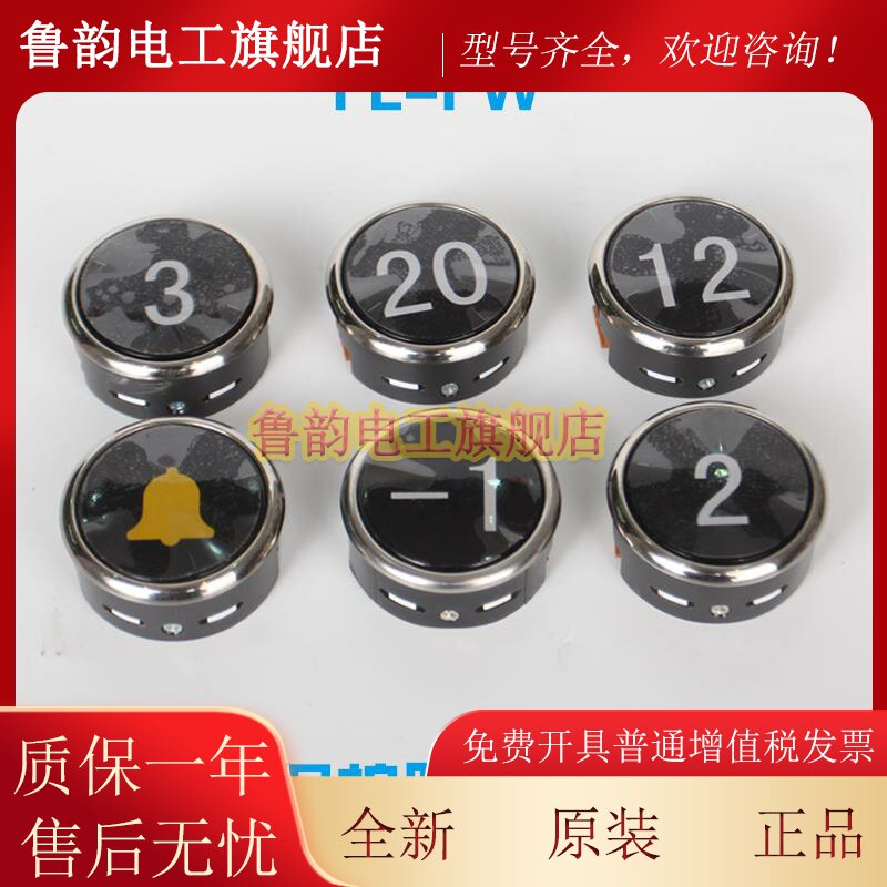 日立电梯按键FL-PW圆形按钮MCA外呼外招直径38上下行数字白光配件
