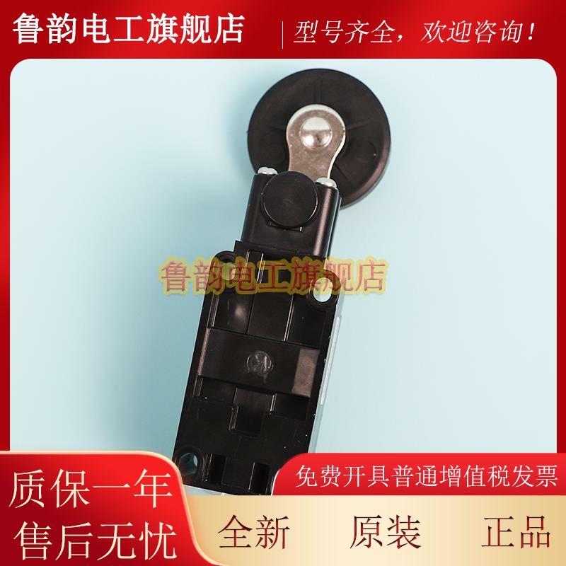 恒达HD1370-GK限位开关极限开关行程开关电梯配件