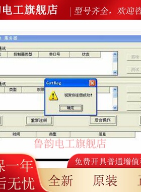消防主机注册码授权码GST-CRT彩色监控管理图形软件 CRTC注册码