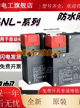 全新安全门锁开关D4NL-1BDA/2BDA/4BDA/1BDG/2BDG/4BDG-B -BS B4S