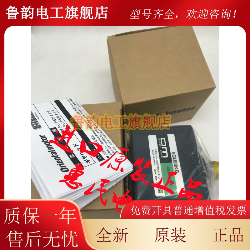 东方减速机5GU30KB 5GU75KB 5GU180KB 5GU36KB 5GU120KB 5GU60KB