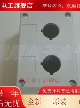 2孔按钮开关盒 TN2-B2 控制盒二位 127x75x67.3mm 孔径 Φ22mm