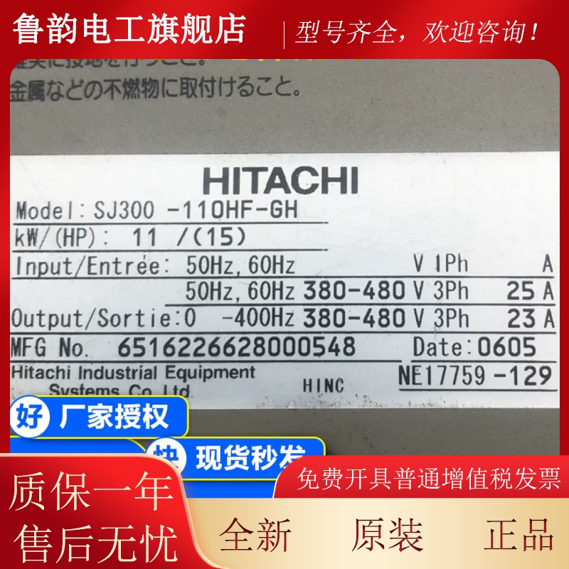 日立SJ300变频器 SJ300-110HF-GH -150HF-GH1 SJ300-185HF-GH