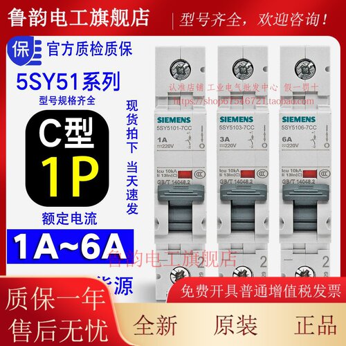 西门子1P直流断路器1A2A3A4A6A 5SY5101/5102/5103/5104/5106-7CC
