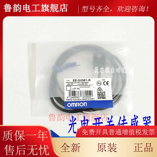 全新原装正品EE-SX770 771 772 870 871 872A光电开关传感器 现货