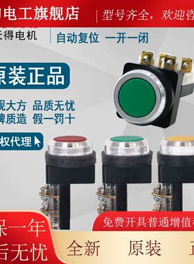 天得tend 平头按钮 TBF-301 TBF-251 红黄绿 1A1B  25MM 30MM孔径