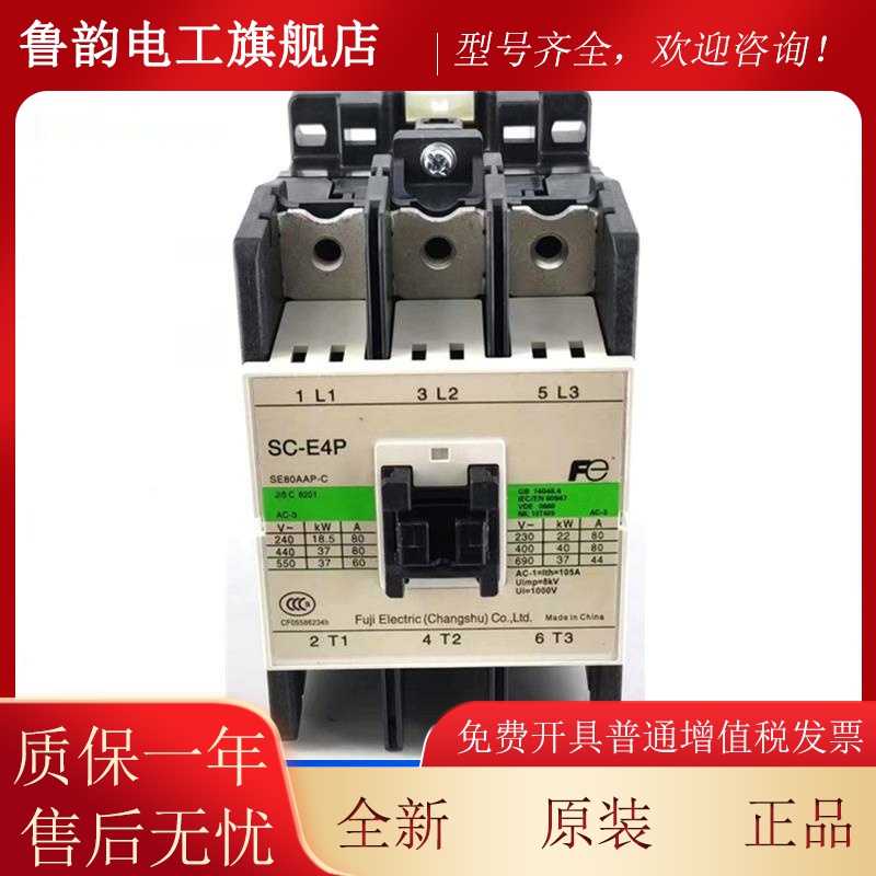 正品士交流接触AQJ器SCE1P -SCE2P 富E2SP E3P- E4P 110V电梯接触