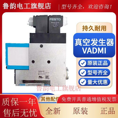 FESTO真空发生器VADMI-70-95-140-200-300-P-N 162510 162511气动