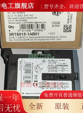3RT6015-1AP01 3RT6016-1AP01 3RT6017-1AP01 西门子接触器