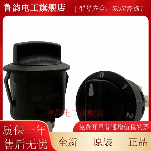 SCI新进四档位船型旋钮开关R13-702带红灯24V开孔20MM电流10A