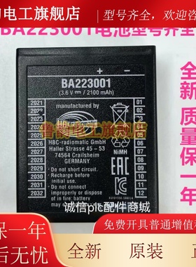 HBC遥控器电池BA223031科尼30行车充电器池BA223001天车BA223000