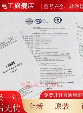 上海绿盾电梯液压缓冲器LDH80/175/210/275/425/HFB80A/175A/210A