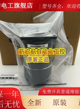 东方马达5RK90GU-AWM 4RK25RGN-AM 2TK3CGN-A 0IK3GN-B/DW2现货