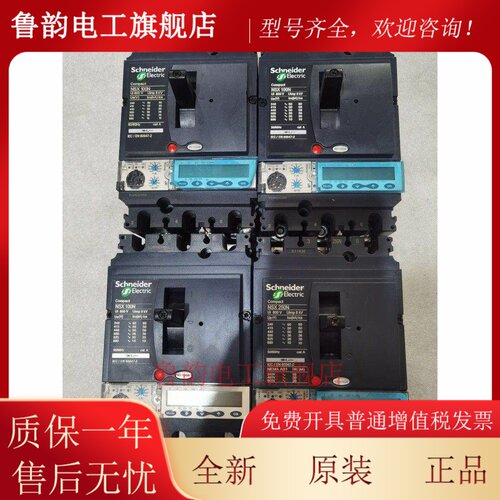 施耐德塑壳断路器NSX250N 5.2A E 6.2A E型 带液晶显示屏 现货