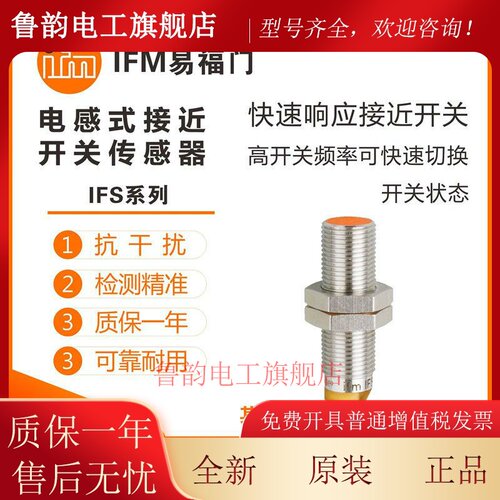 IFM易福门接近开关IFS204 200 201 205 208 703 704 242 240 244