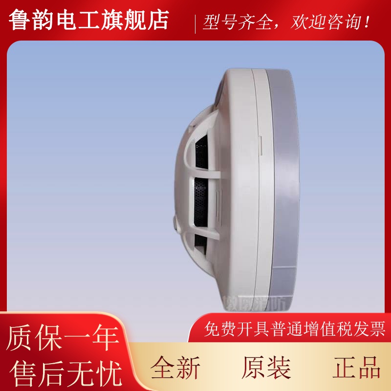 海湾独立烟感 JTY-GF-GSTN701独立式光电感烟火灾探测烟雾报警器