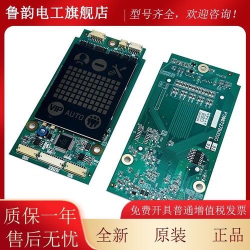 适用于三菱电梯外呼板 中间楼层外呼显示板 P366727B000G02L02