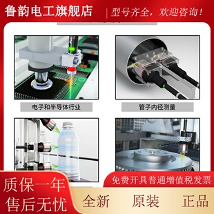 适用基恩士光谱共焦位移传感器轮廓平面透明物多层玻璃液体测量高