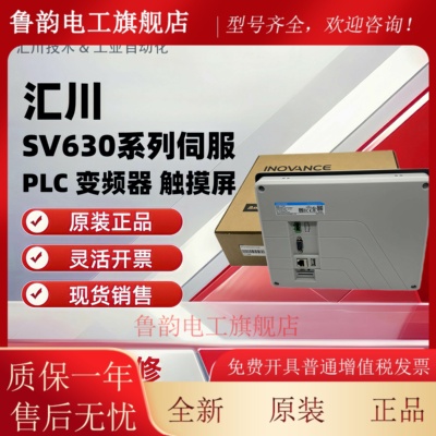 汇川7寸触摸屏 IT7100E/IT7070S/E/TS/IT7070T/E/TS 7寸 IT7070E