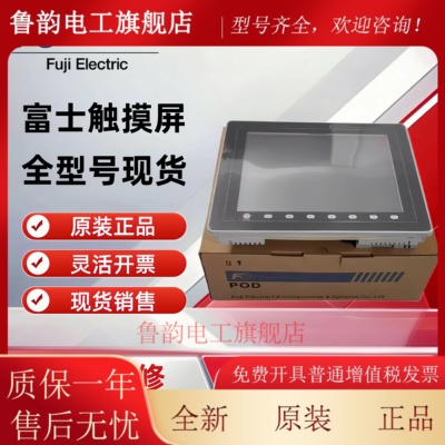 富士触摸屏V706TD/V806CD+/V706MD/CD V806MD/V806SD/V806CD-U700