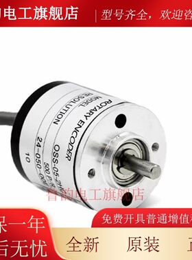 内密控款光电旋转编码器OSS-05-2HC-036-02-2HC-006-2-2M-03-2M