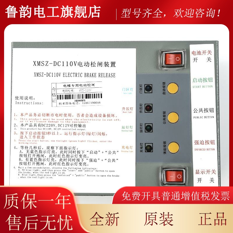 适用于新马无机S房电梯用松闸电源装置XMZ-DC10V EM专K-EPB1PBQ11