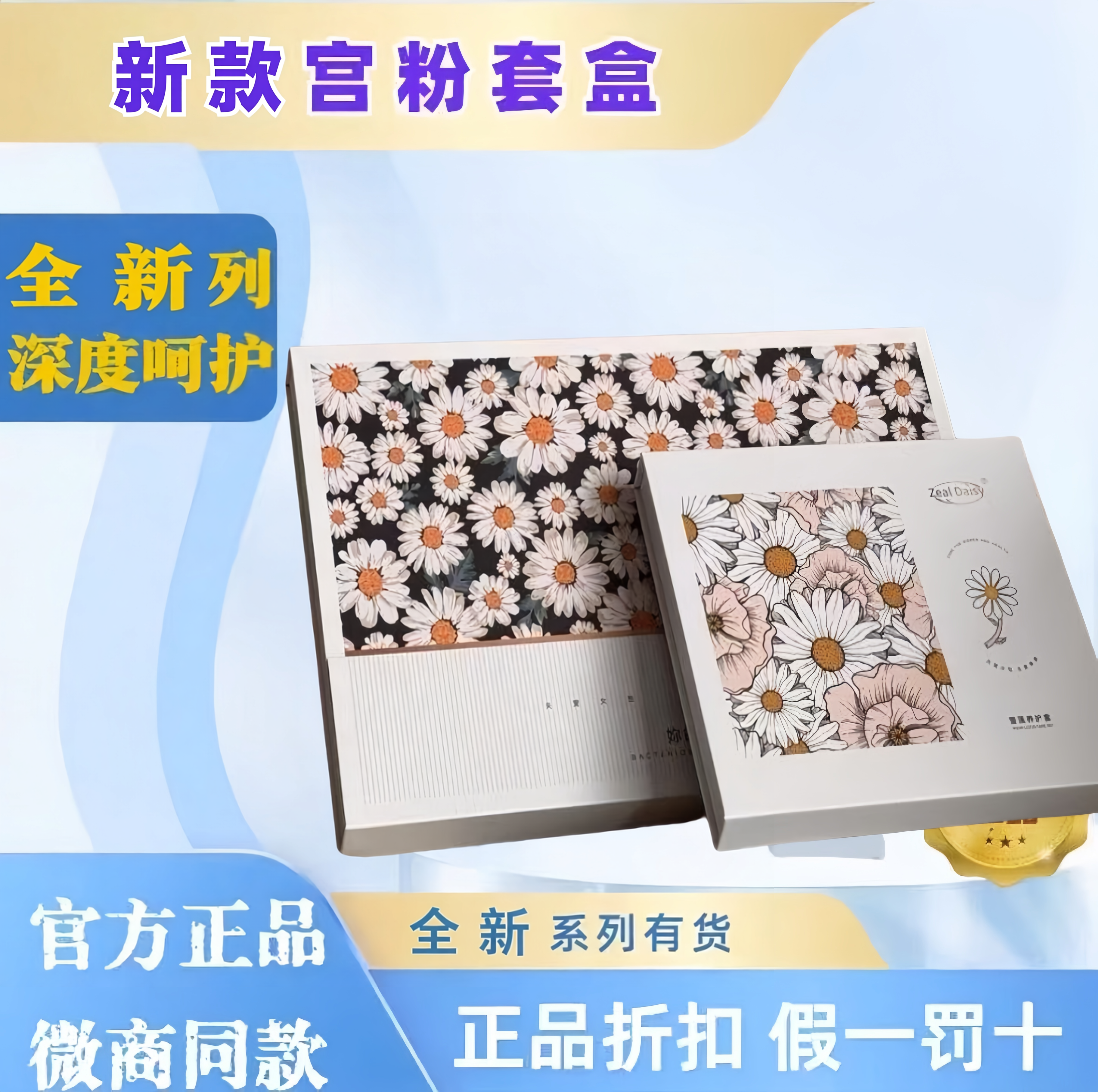 鸳鸯新品时光小瑾女性私密修复精华初动干涩水玫瑰时光正品