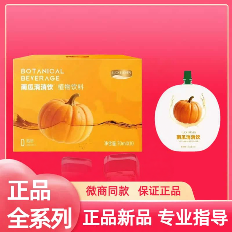 南瓜消消饮正品官方旗舰店畅益益生菌固体饮料红气富铁软糖