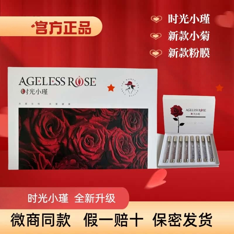 初动时光小瑾小菊正品鸳鸯宫粉膜雪莲贴多效凝胶妹膜幸福水旗舰店