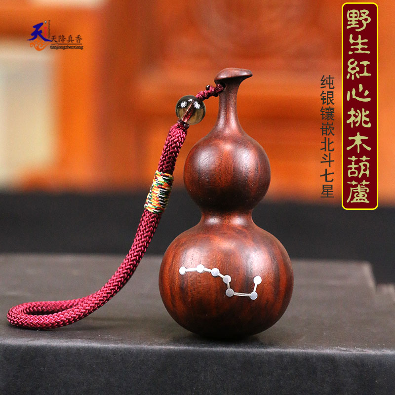 野生红心桃木葫芦肥城手工挂件