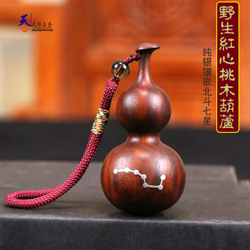 野生红心桃木葫芦肥城手工挂件