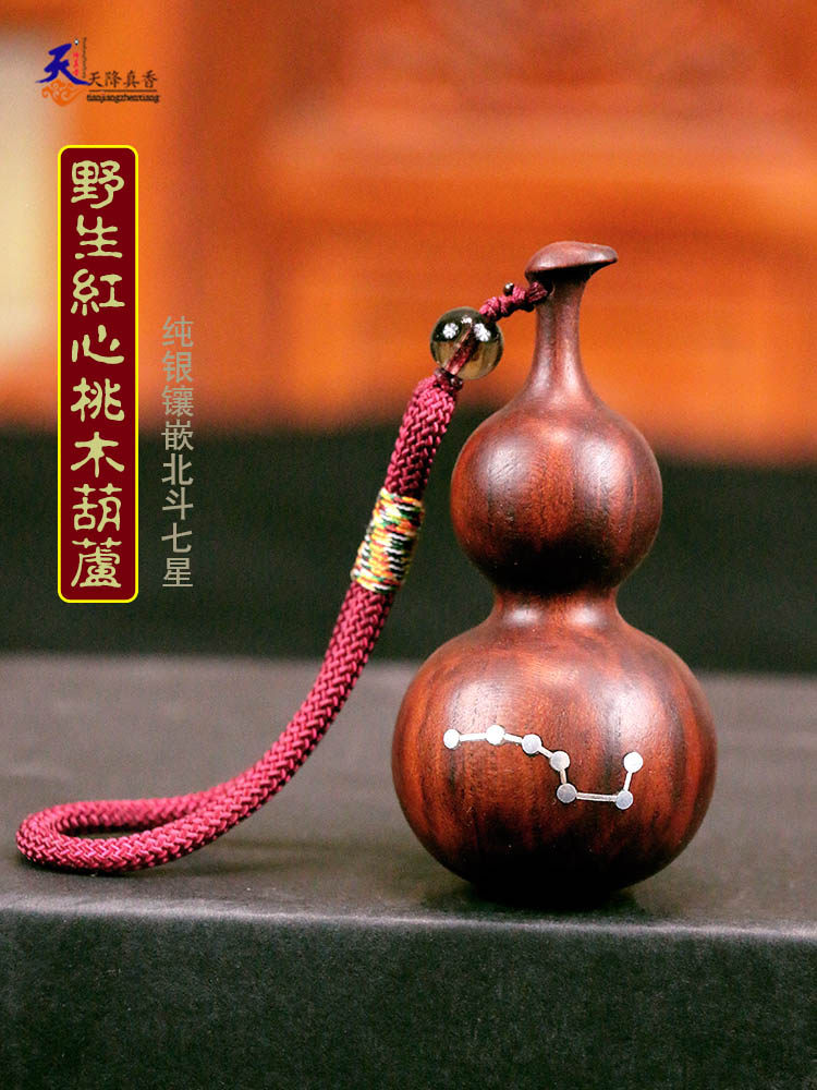 正宗纯桃木葫芦小葫芦老挂件随身汽车手把件钥匙木质雷击男士吊坠