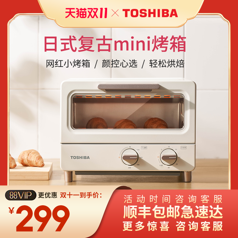 日本东芝烤箱家用小烤箱小型迷你可爱日式复古网红烘焙电烤箱7080