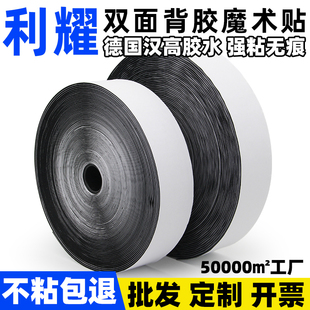 双面带背胶魔术贴条窗帘强力刺毛贴勾面毛面自粘子母贴门帘粘扣带