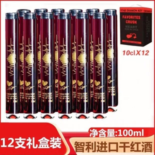 拉摩图堡心动干红葡萄酒12支礼盒装100ml小瓶单管迷你赤霞珠红酒