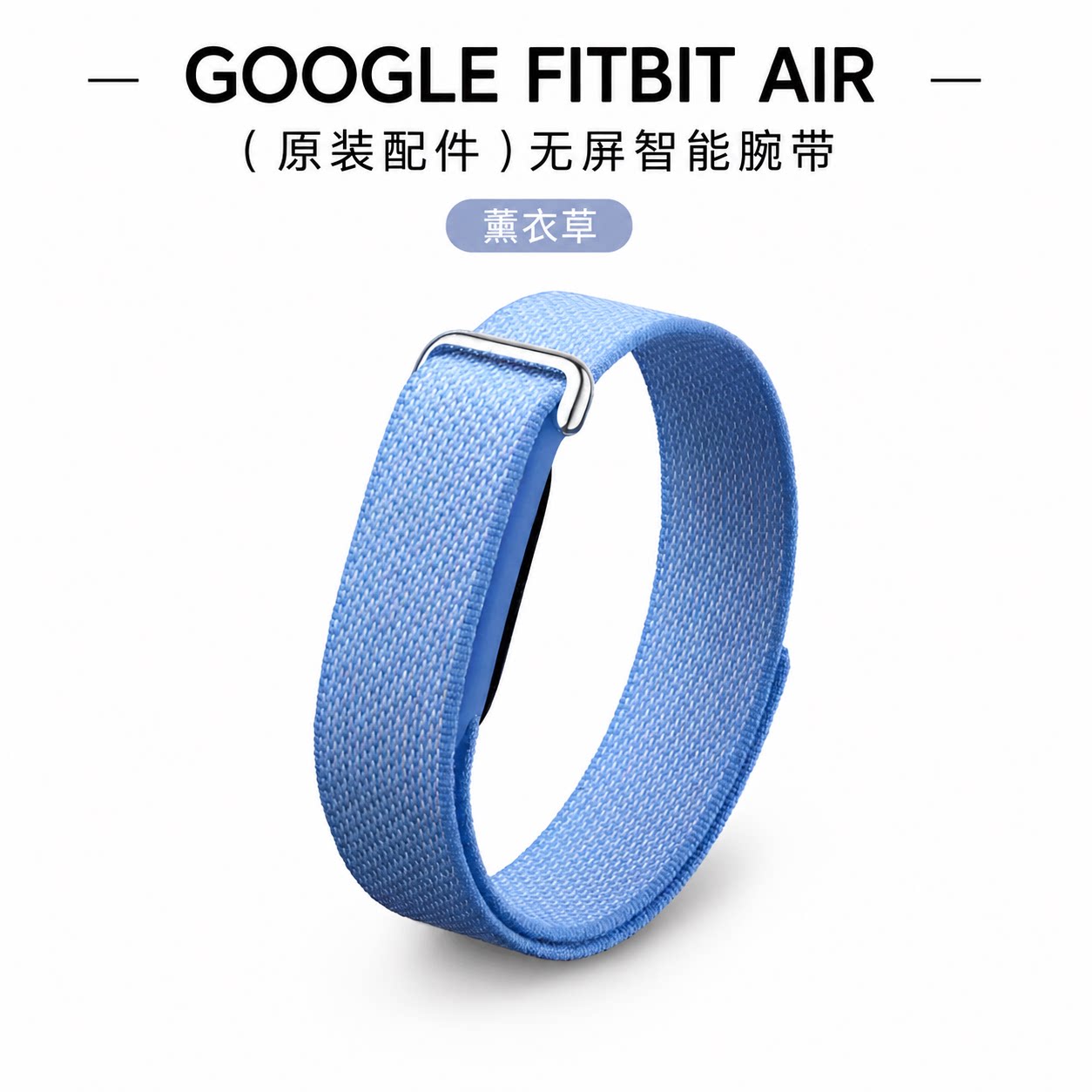 美国直邮Google Fitbit Air谷歌手环表带 原装进口针织编织腕带