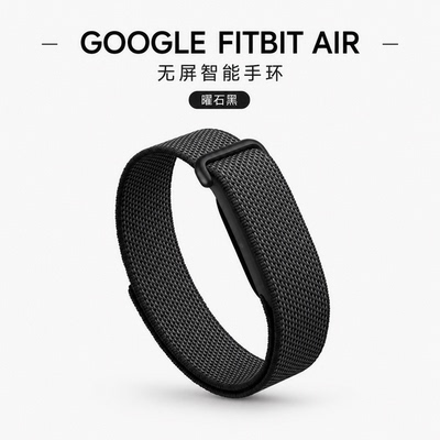 美国直邮谷歌Google Fitbit Air智能手环 心率睡眠监测健康运动