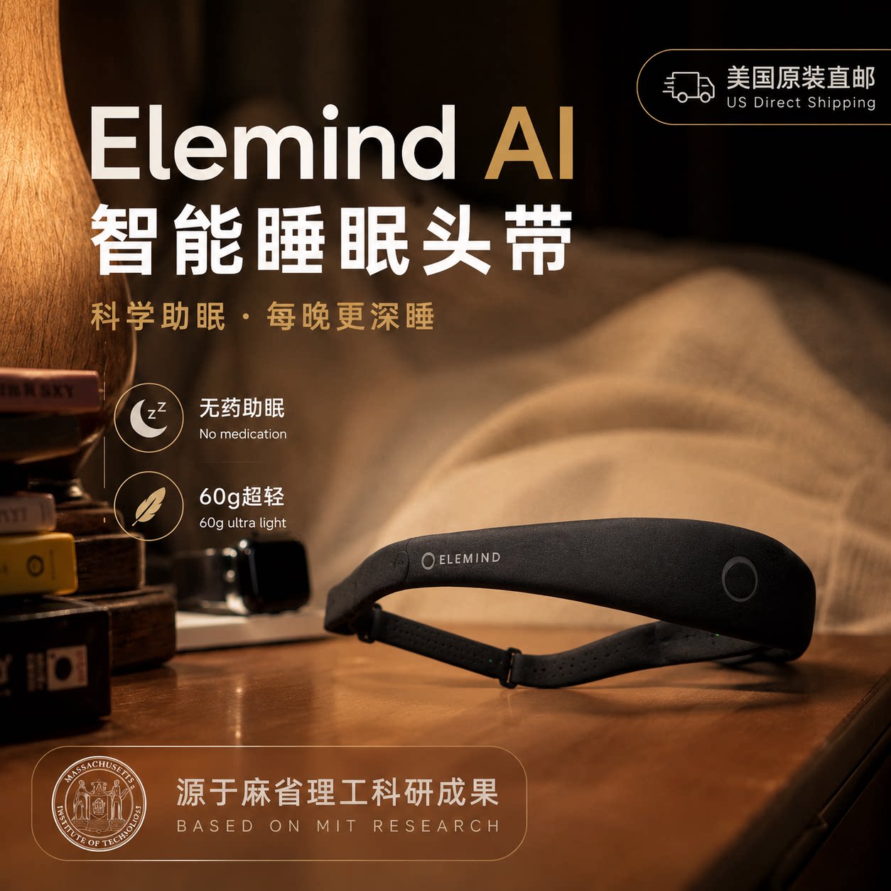 美国直邮Elemind 人工智能睡眠头带 EEG睡眠跟踪监测头环