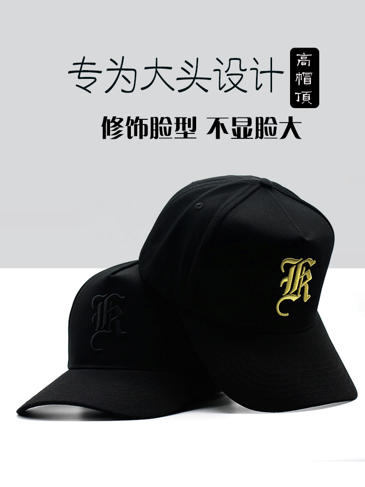 新款帽子男士高顶立体刺绣棒球帽春季鸭舌帽大头围硬顶显脸小男款